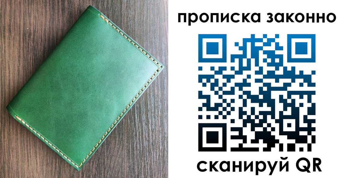 временная регистрация адрес в Канске