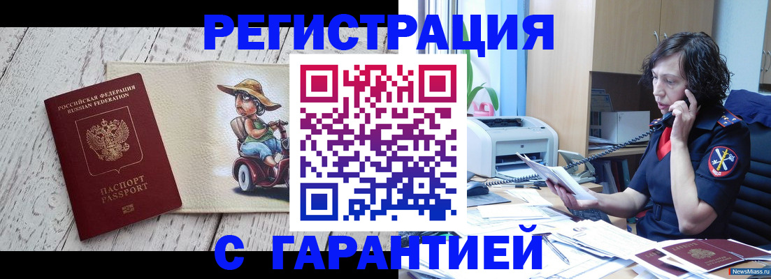регистрация для школы в Канске